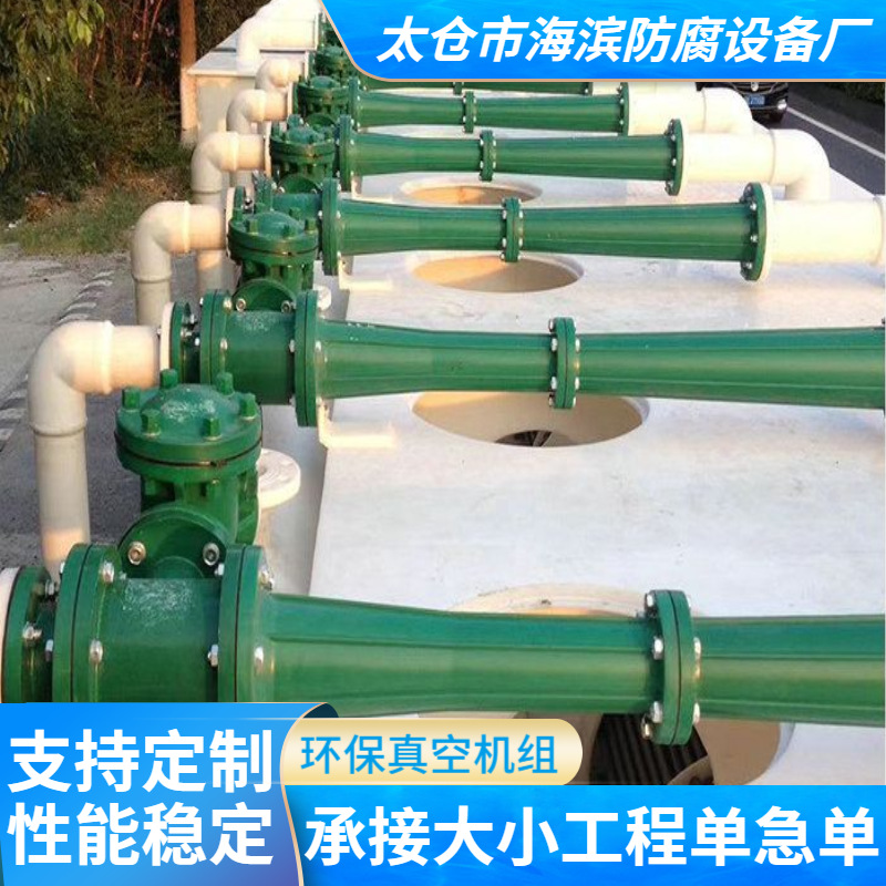 Производитель Rpp водяной инжекционный вакуумный насос улучшенный комплект полипропиленового вакуумного устройства экологически чистый циркулирующий водный тип многоцелевой