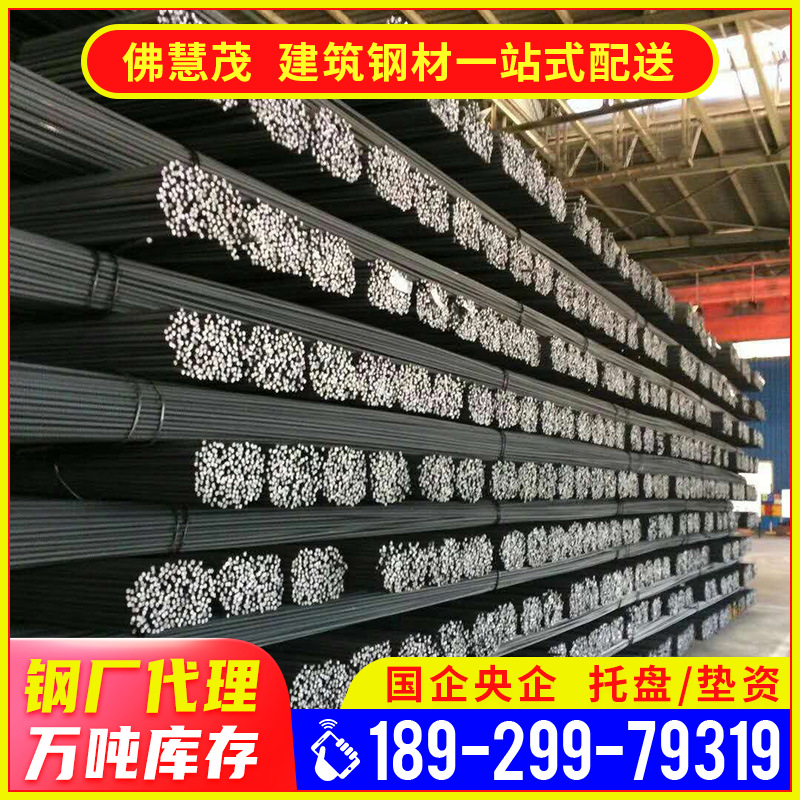 Резьбовой стальной пруток Hrb500E четырехуровневой сейсмостойкости, стальной диск, обработка сплошного стального прутка