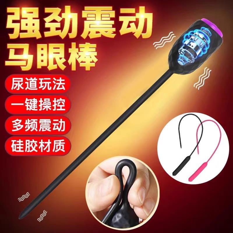 Horse Eye Stick Prostate Orgasm Male Urethral Masturbator Eggs Squeeze Essence Male Slave Teach sm Novice Sex Supplies