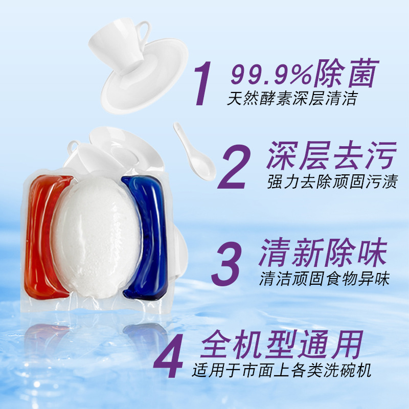 Cross-Border Kitchen Dishwasher Beads Three-In-One Special Cleaning Agent Household Cleaning Tablets Effervescent Tablets Degreasing Dishwashing Tablets