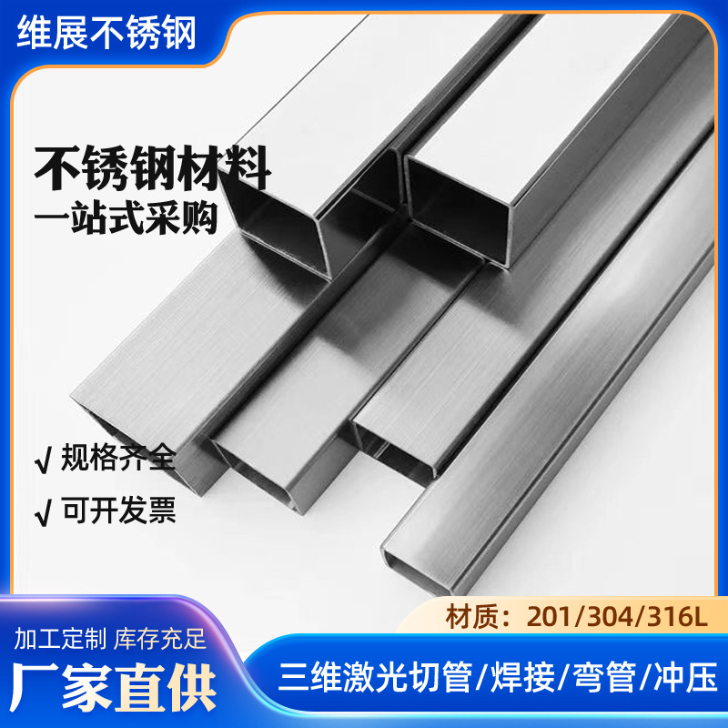 304 stainless steel rectangular tube stainless steel flat tube 201 stainless steel square rectangular tube stainless steel flat through stainless steel pipe factory