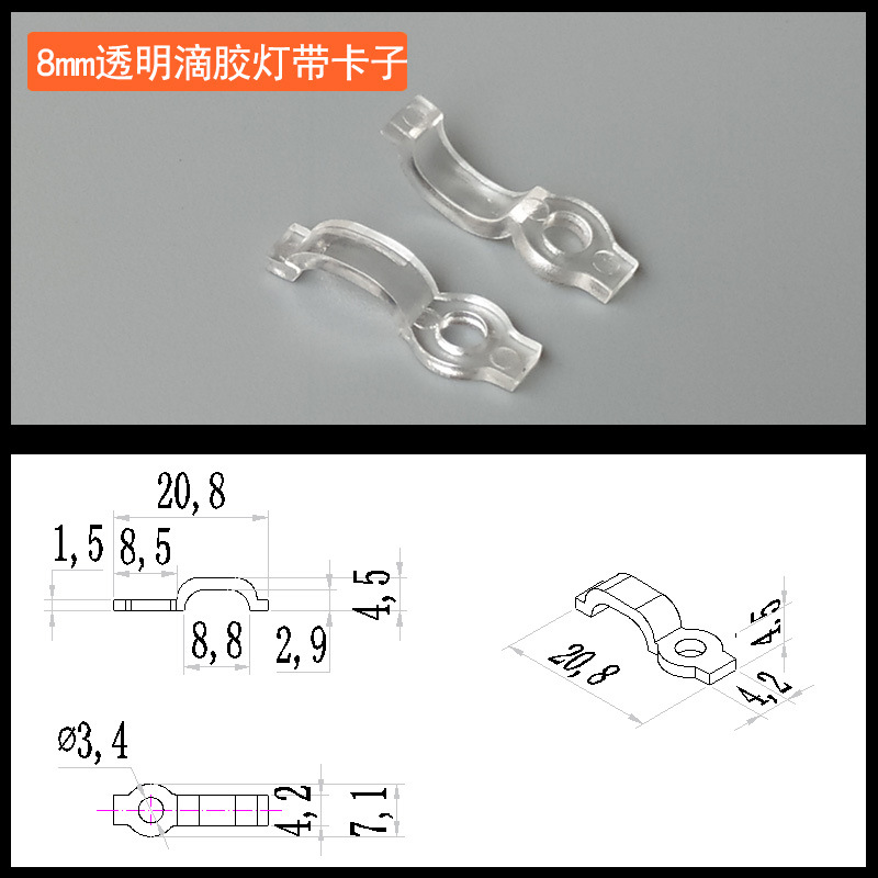 LED light strip fixing card 5050/2835 epoxy light strip single hole card code 8/10mm wide quick installation buckle
