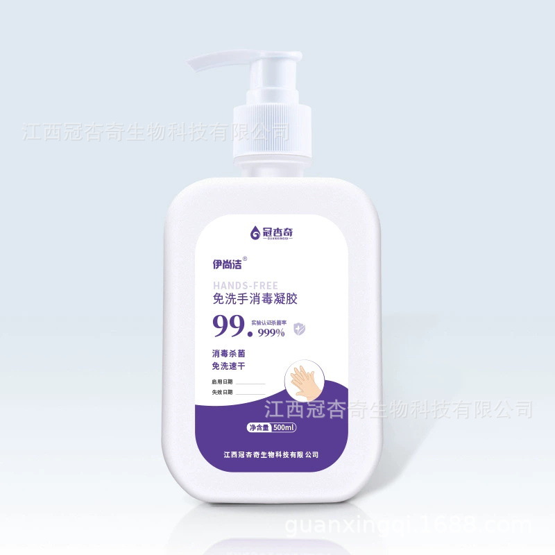 Guanxingqi Alcohol-Free Hand Sanitizer Quick-Drying Gel Hospital-Grade Disinfectant Hand Care Antibacterial Quick-Drying Antibacterial