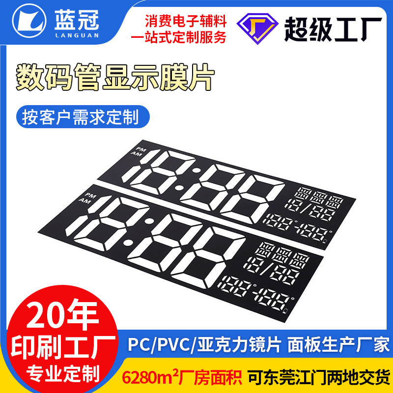 Светодиодная цифровая диафрагма, дисплейная диафрагма, цифровая диафрагма, радиопередатчик, диафрагма, можно настроить по чертежу