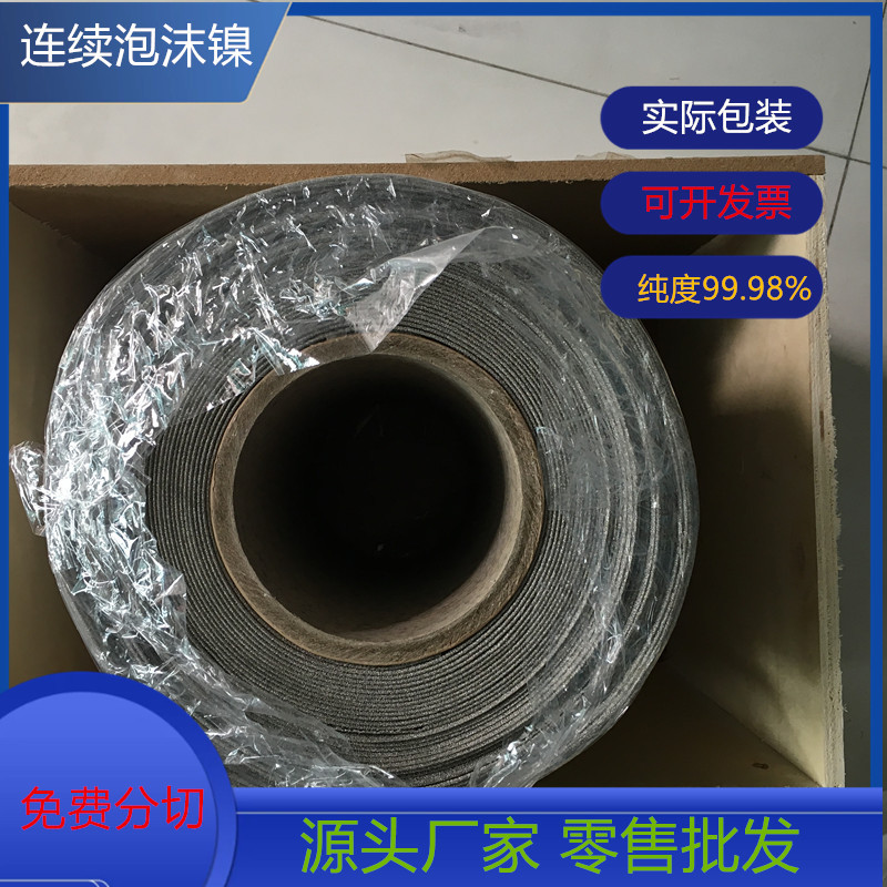 0.1 Thick Porous Medium Metal Foam Nickel Hydrogen Production Nickel Battery Thin Sponge Nickel Mesh Honeycomb Porous Nickel Foam