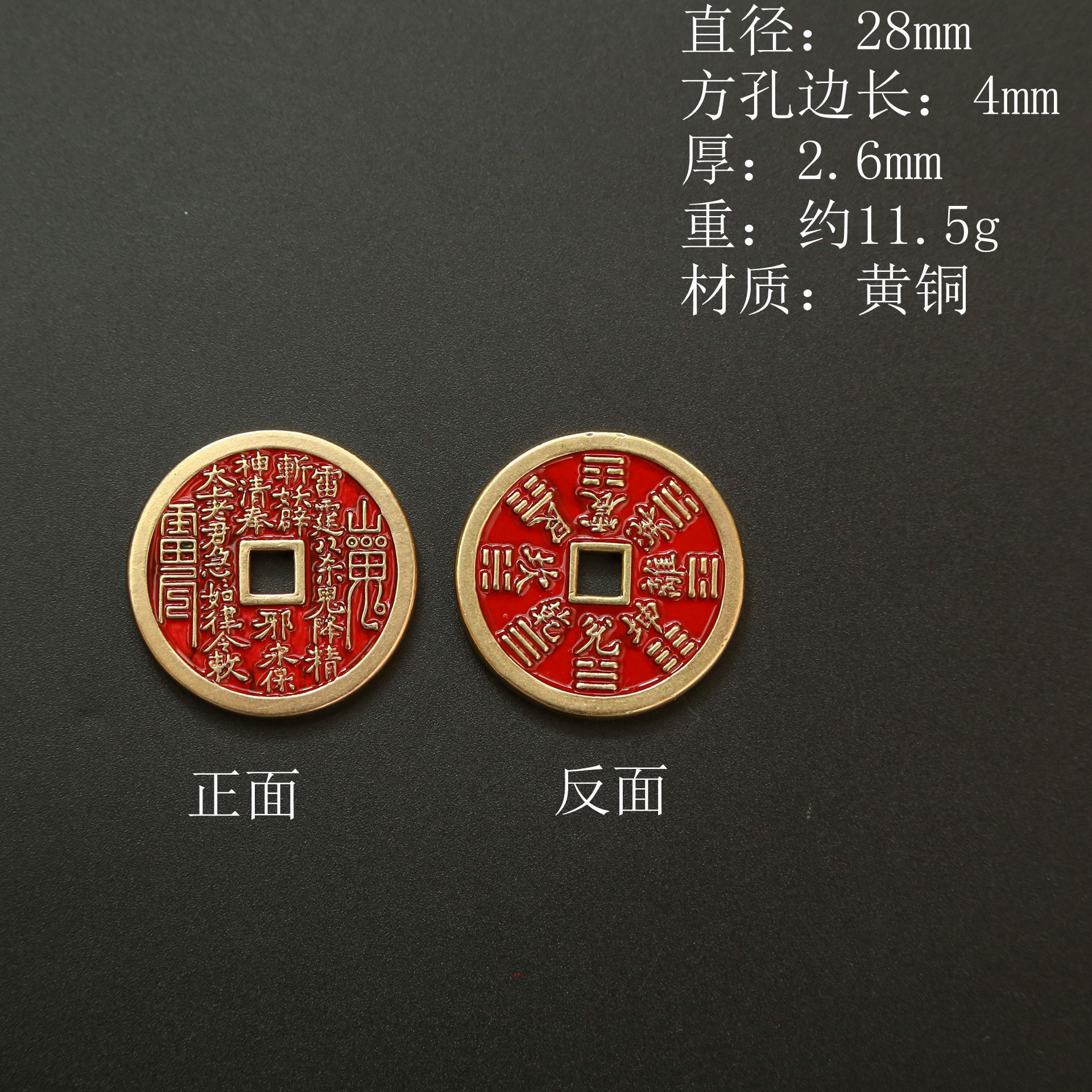 Прямые поставки завода утолщенные чистые медные деньги горных духов фэн-шуй благоприятные принадлежности красная ртуть медные деньги оптом