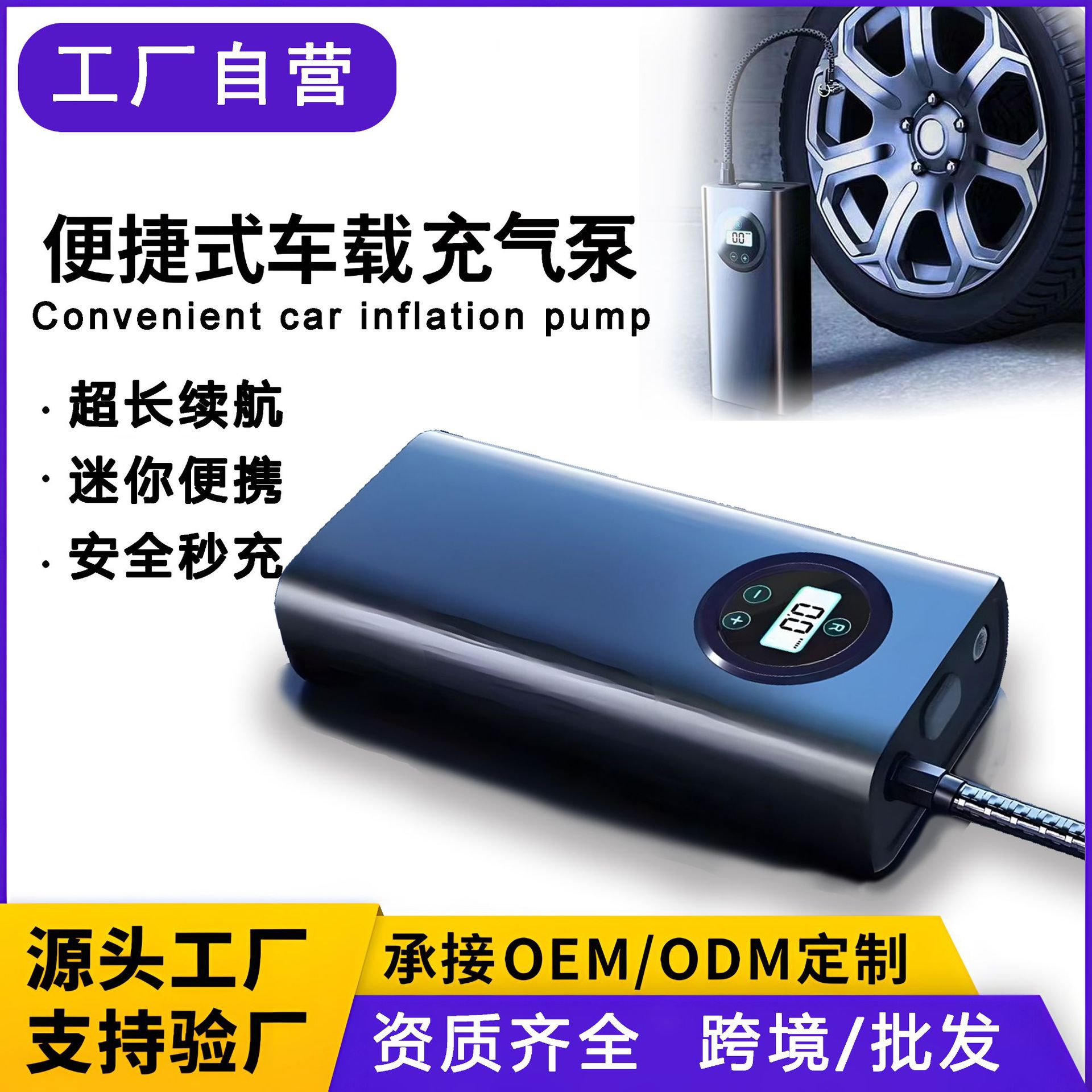 Автомобильный надувной насос ручной электрический многофункциональный универсальный