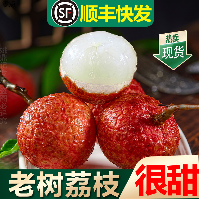 Freshly Picked Black Leaves, Fresh Fruits, Not White Sugar,罂妃子笑桂花 Flavor, Starting from 1.55kg on Amazon