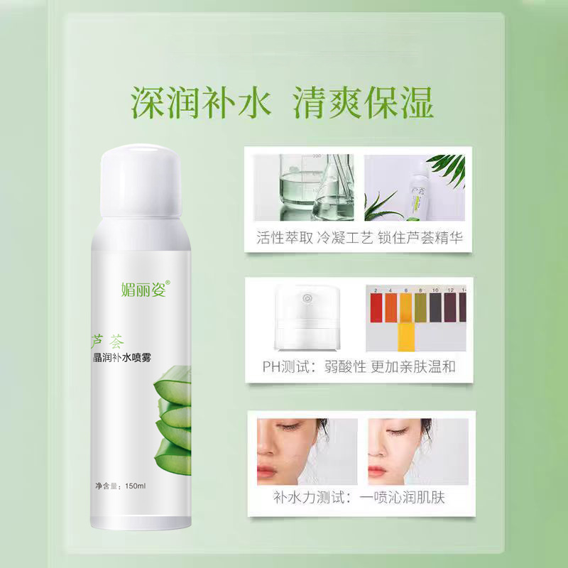Hyaluronic Acid Hydrating Spray Women's Moisturizing Aloe Vera Hydrating Spray Soothing Repair Four Seasons Refreshing Makeup Spray Wholesale