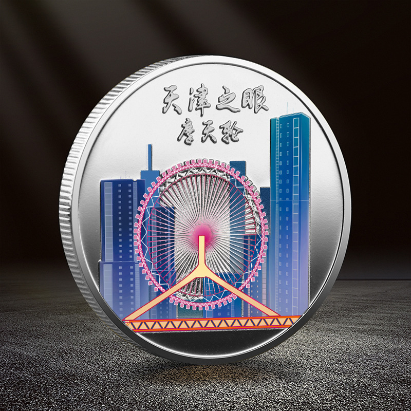 Tianjin Eye Commemorative Coin City Tourism Commemorative Medal Scenic Spot Creative Souvenir Production Collection
