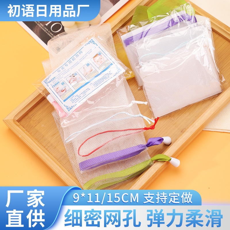 Специальная пенопластовая сетка для очищения лица, индивидуальная, двойная, для ручного мыла