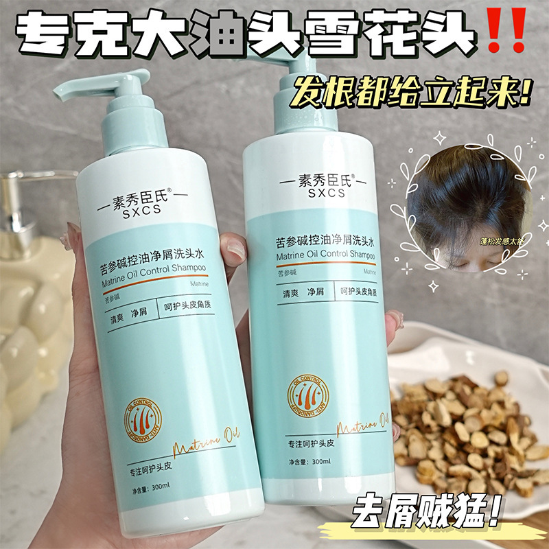 [Delivery Within 48 Hours] Su Xiuchen's Sophora Flavescens Alkaloid Oil Control and Dandruff Shampoo Cleans the Scalp, Removes Dandruff and Relieves Itching