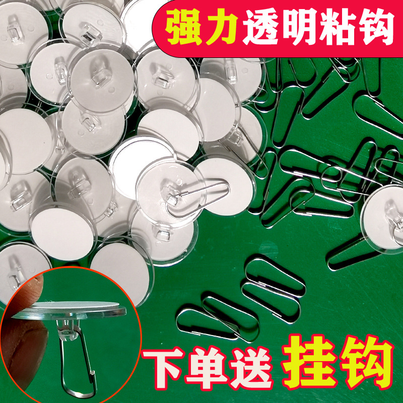 3cm + Hanging Ring Ceiling Hooks Transparent Traceless Suction Cup Adhesive No-Drill Invisible Round Adhesive Hooks