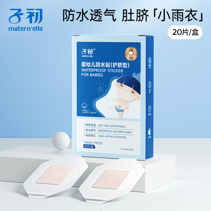 Zichu Baby Navel Stickers Newborn Breathable Waterproof Navel Stickers Bathing and Swimming Stickers Umbilical Cord Stickers 10 Pieces 20 Pieces