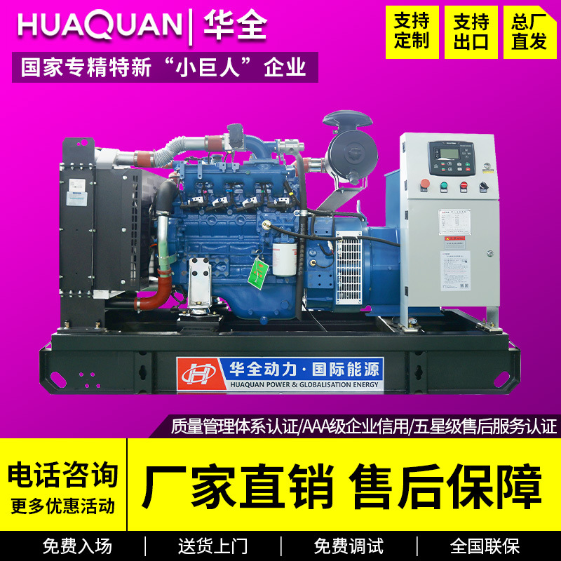 Генератор Huaquan Breeding 50 кВт на природном газе 75 100 кВт 380 В генераторная установка трехфазная новая