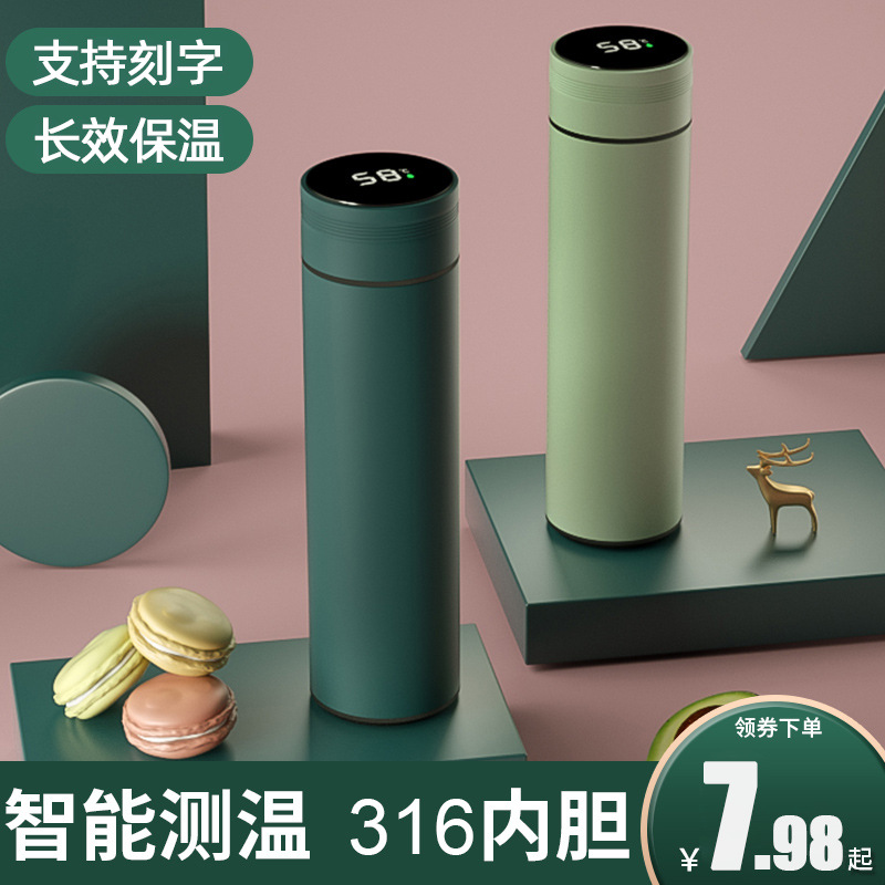 Интеллектуальный термос-кубок 316 для детей, индивидуальный подарок