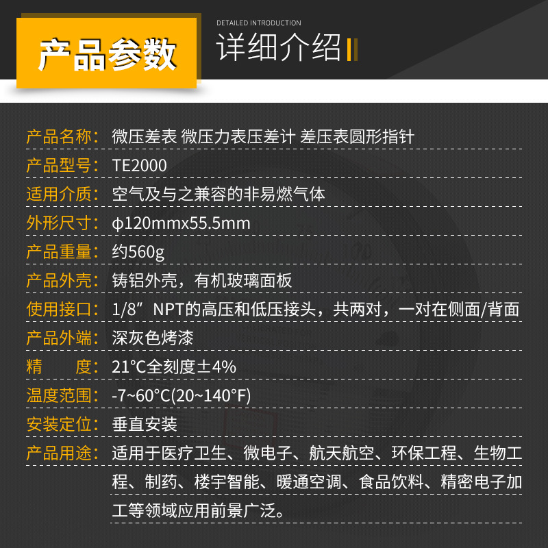 Differential pressure gauge TE2000 differential pressure gauge micro pressure gauge differential pressure gauge air pressure gauge negative pressure air clean room ward table breeding