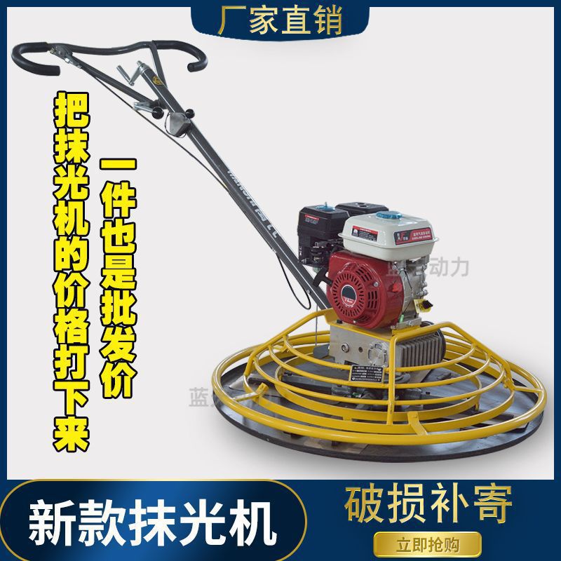 Бензиновая гладилка для бетона, ручная, для выравнивания и полировки, трамбовка, гладилка для пола