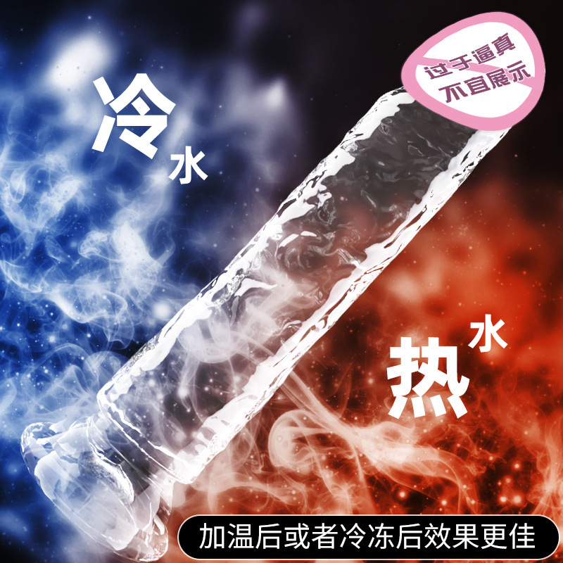 Jiuai adult sex toys crystal penis dildo female masturbation transparent penis cannon toy
