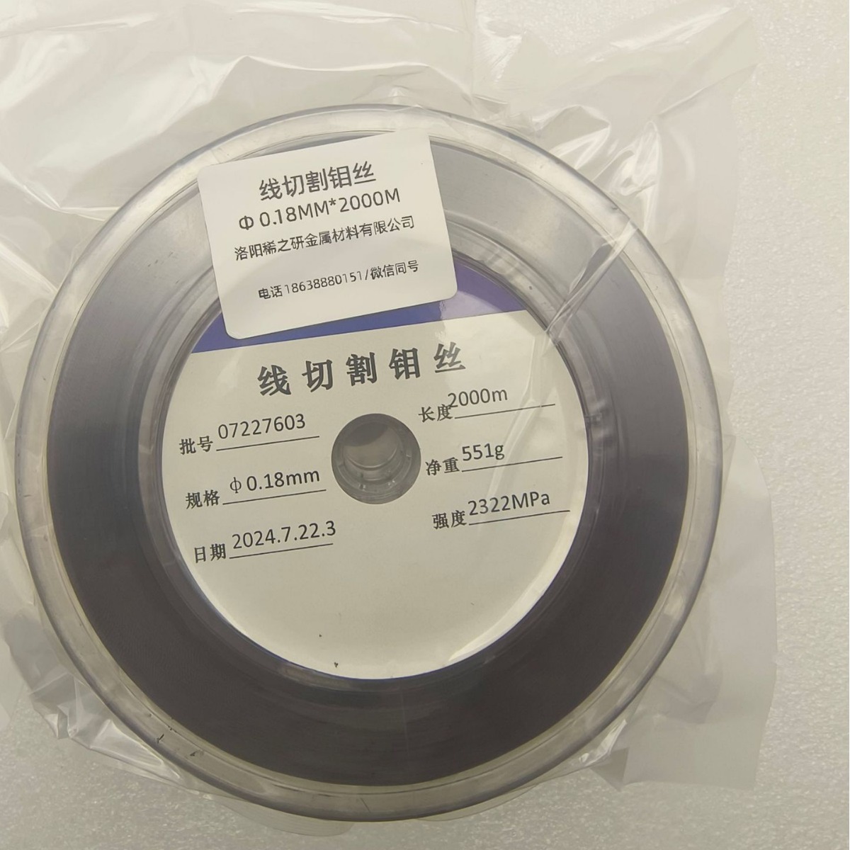 Wire Cutting Molybdenum Wire 0.18mm High Power Cutting Molybdenum Wire 0.2mm Molybdenum Wire Bundled Molybdenum Wire Cutting Special Wire