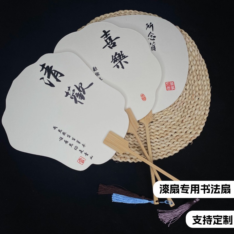 Non-Legacy Water Extension Calligraphy Lacquer Fan Lacquer Fan Special Fan diy Blank Antique with Characters Xuan Paper Fan Bleached Lacquer Material