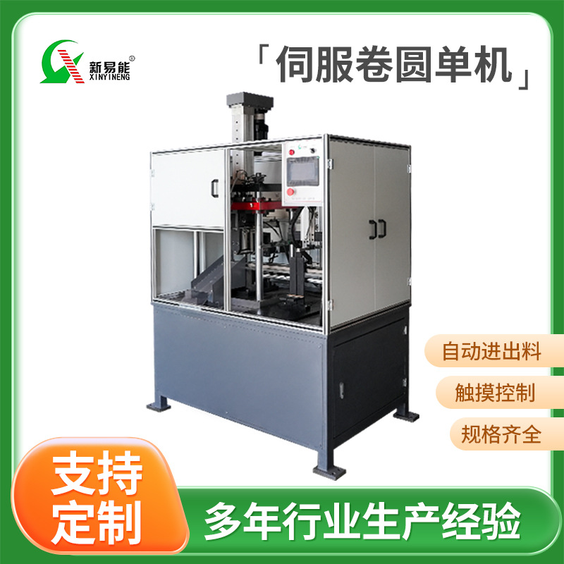 Автоматическая округлая и фрезерная машина обрабатывающее оборудование может серво-приводить округлую машину с автоматической подачей и разгрузкой материала