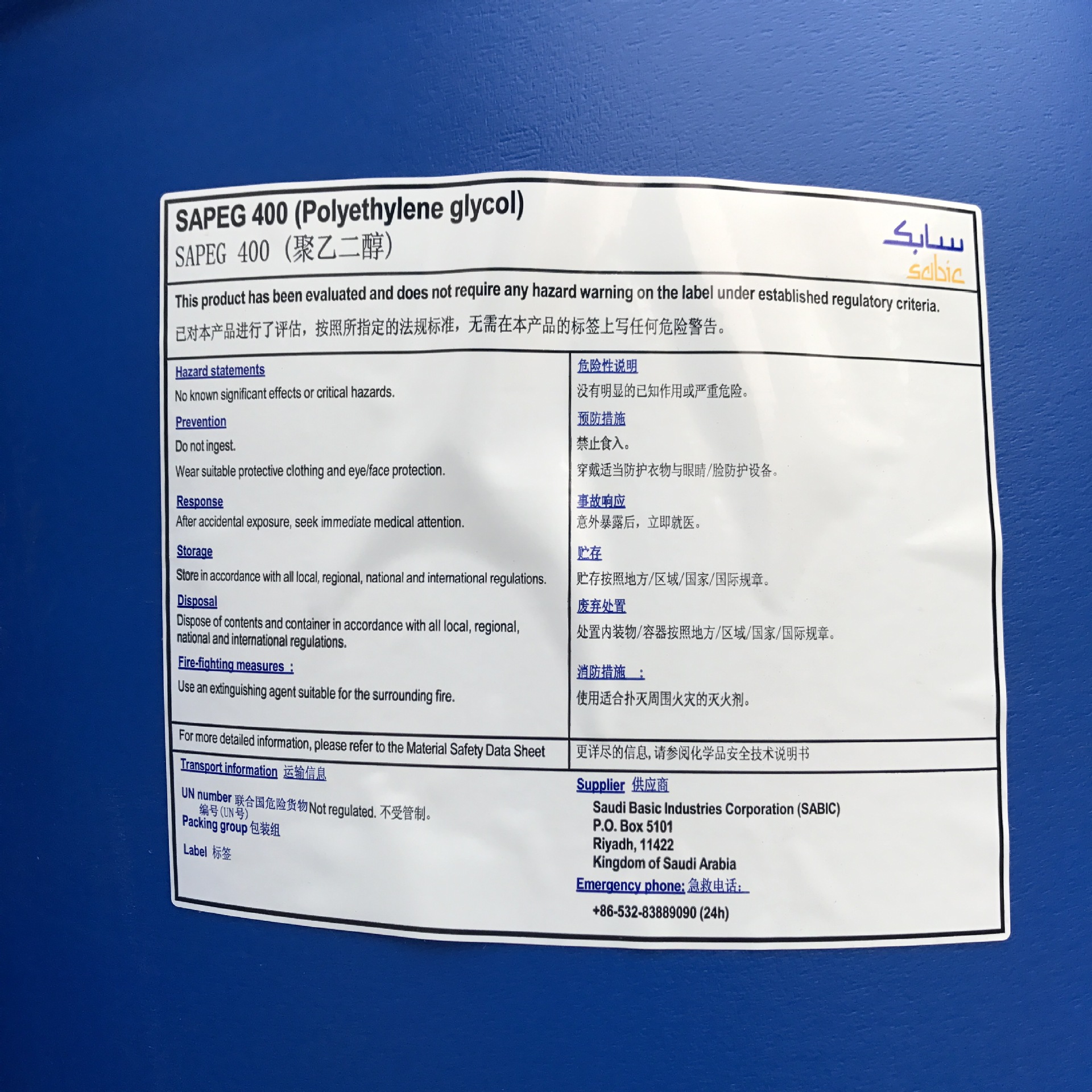 Polyethylene Glycol Full Range Peg400 Moisturizer Industrial Grade Lubricant Emulsifier Saudi Dow Fragrance High Purity