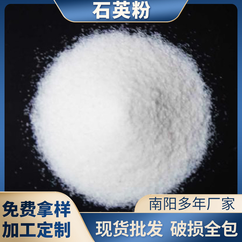 Кремнеземный порошок высокой чистоты, декоративный песок, химический фильтрующий материал, мелкий кварцевый песок Ляонин, строительные материалы, чистый белый кварцевый порошок для литья