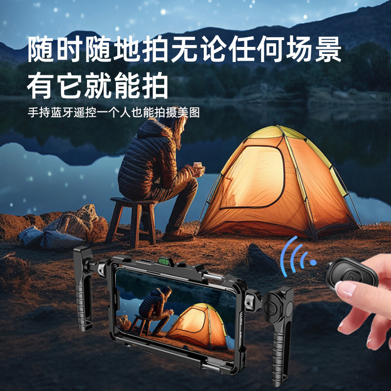 Bluetooth Mobile Phone Rabbit Cage Aluminum Alloy Universal Handheld Shooting Bracket Outdoor Live Broadcast Expansion Stabilizer