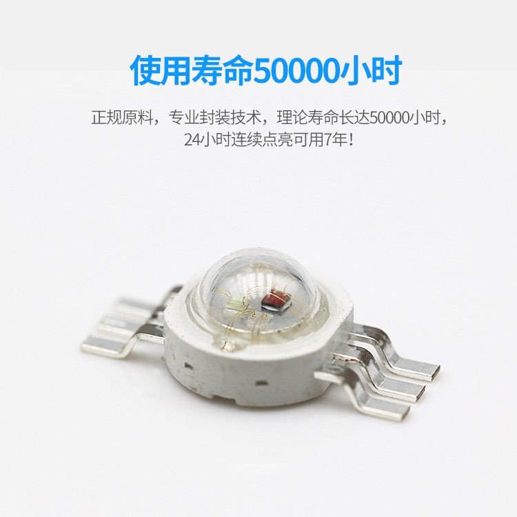 Spot six-legged three-in-one full-color rgb high-power led lamp beads highlight stage lights 3W imitation lumens rgb lamp beads