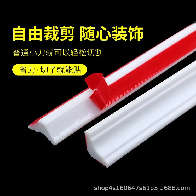 Tpe Inner Corner Line Self-Adhesive Corner Line Self-Adhesive Skirting Line Beautiful Seam Beautiful Edge Sticker Top Corner Line Self-Adhesive Skirting Line
