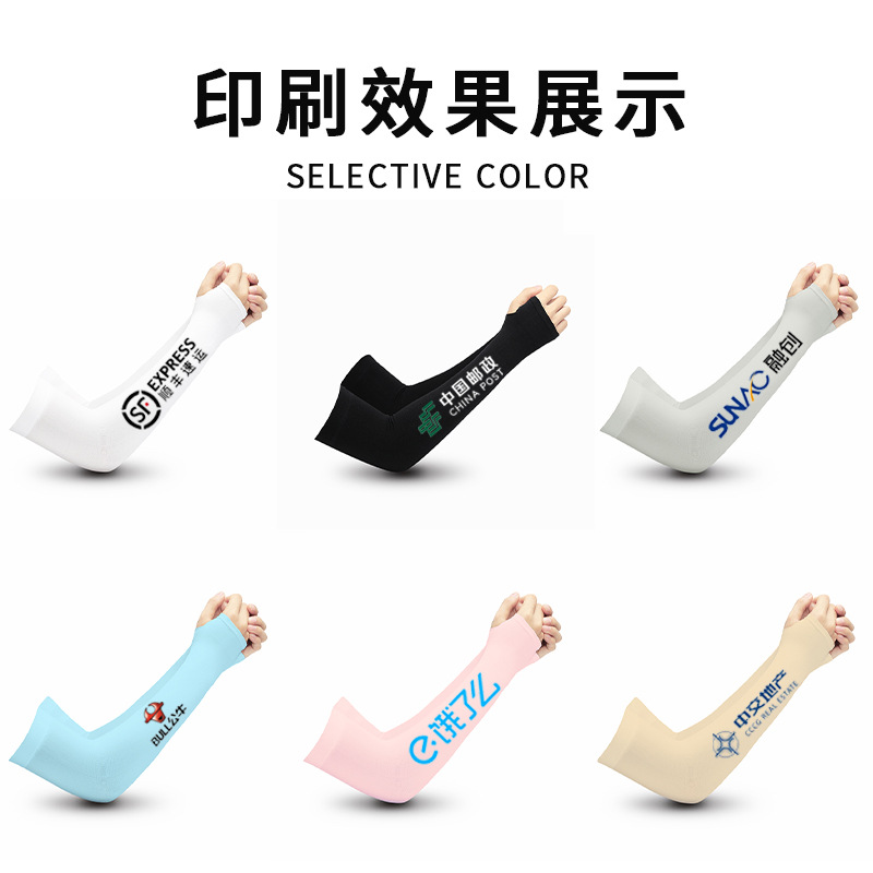 Summer Ice Sleeves with Custom Logo, Ice Silk Sun Protection Sleeves with Printing, Outdoor Sports Cycling, Anti-Uv Printing Pattern