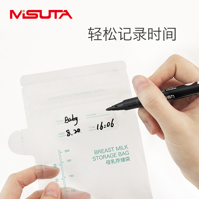 Misuta Milk Storage Bag Breast Milk Preservation Bag Breast Milk Storage Bag Vertical Timing Double Track Sealed Storage Bag