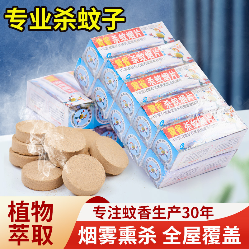 Артефакт от комаров, таблетки, инсектоцид, мощный дым, старомодные таблетки