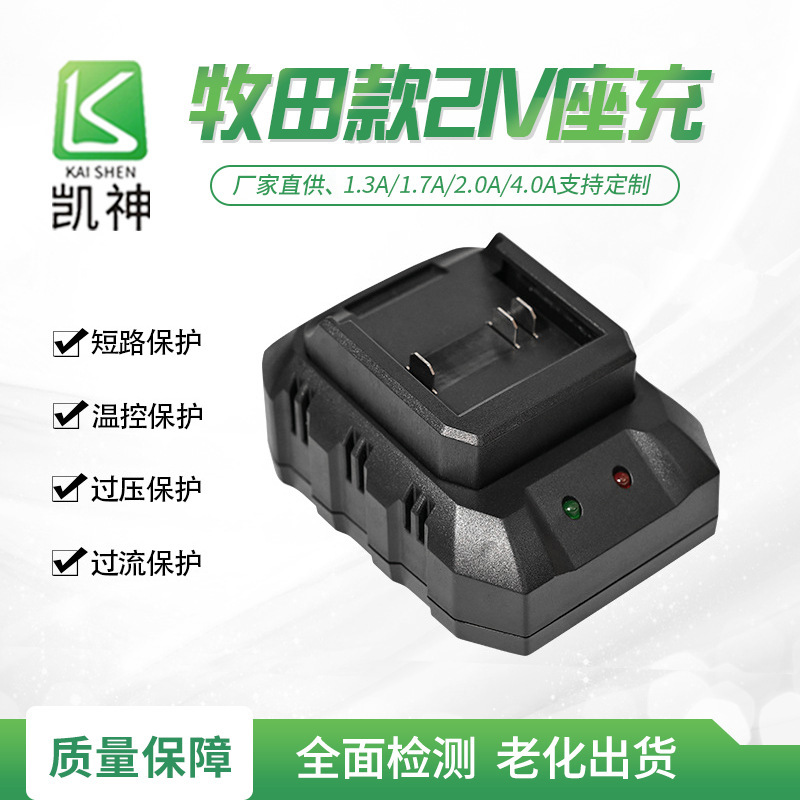 Зарядное устройство для литий-ионных батарей Makita 21V 1.3A/1.7A/2A/4A для перезаряжаемого ключа 5-струнного