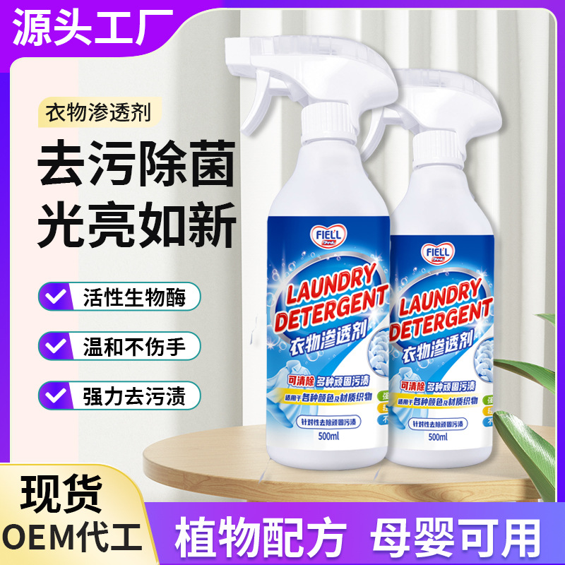 Проникающий агент для одежды, активное удаление плесени, желтая дезинфекция, чистка воротников белой одежды