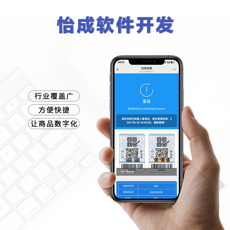 Anti-Counterfeiting Code Combination Software System, Efficient Variable Qr Code Anti-Counterfeiting System, One Code, One Item Anti-Counterfeiting Software System