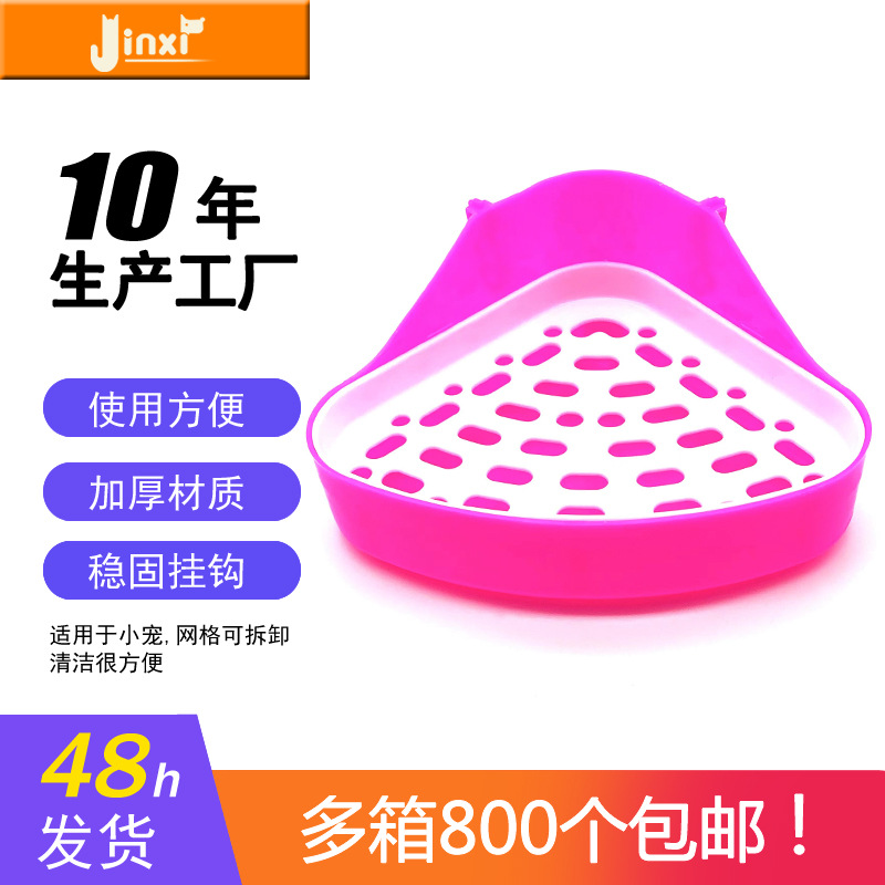 Горячая распродажа, обновленный туалет для кроликов, новый высокофронтальный спрей для мочи, треугольный туалет для домашних животных, горшок для кроликов