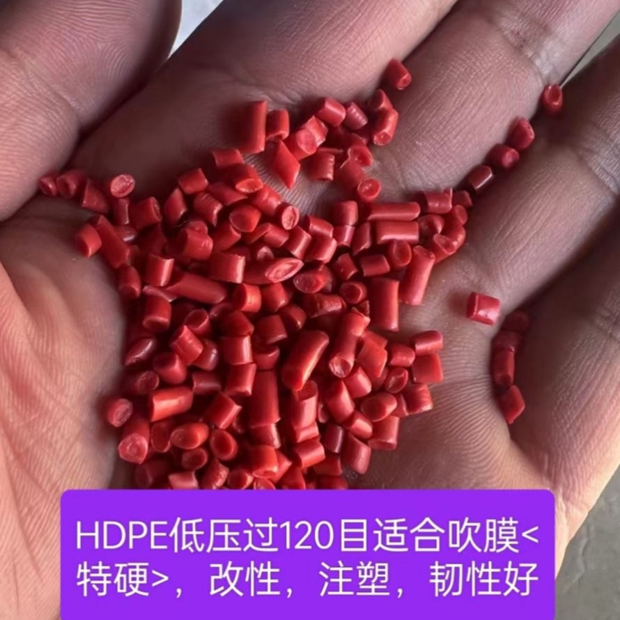 Hdpe Black Low-Pressure Granules Injection Molding Filament Sunshade Net Blow Molding Raw Material Garbage Bag Polyethylene Particles Injection Molding Grade