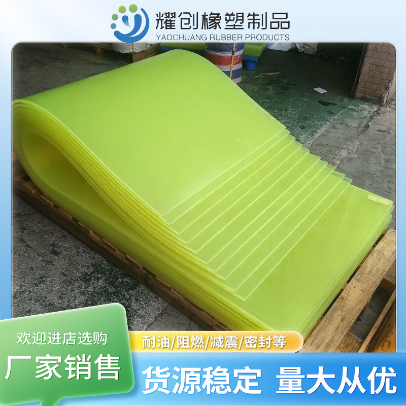 Polyurethane Rubber Sheet Green High-Elasticity Practical Shock-Absorbing Industrial Rubber Sheet Beef Tendon Wear-Resistant Sheet Gasket