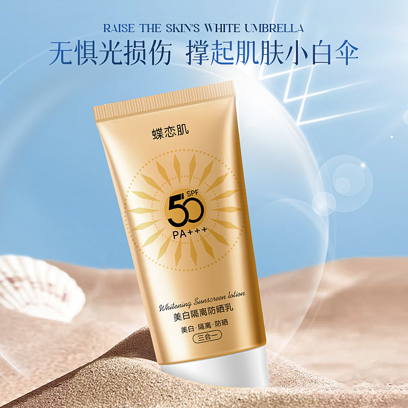 Butterfly muscle isolation sunscreen refreshing non-greasy water moisturizing light summer sunscreen hospital line skin care products moisturizing