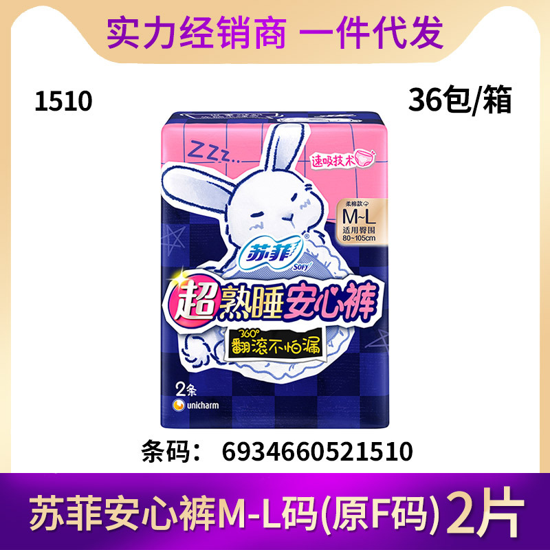 Прокладки Sophie, защитные, для женщин, 2 штуки, размер M-L 1510