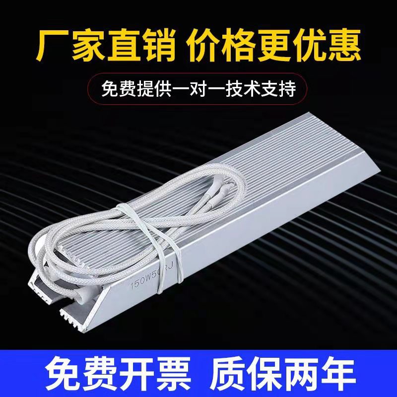 Frequency Converter Aluminum Shell Brake Resistor Servo Motor Brake Resistor