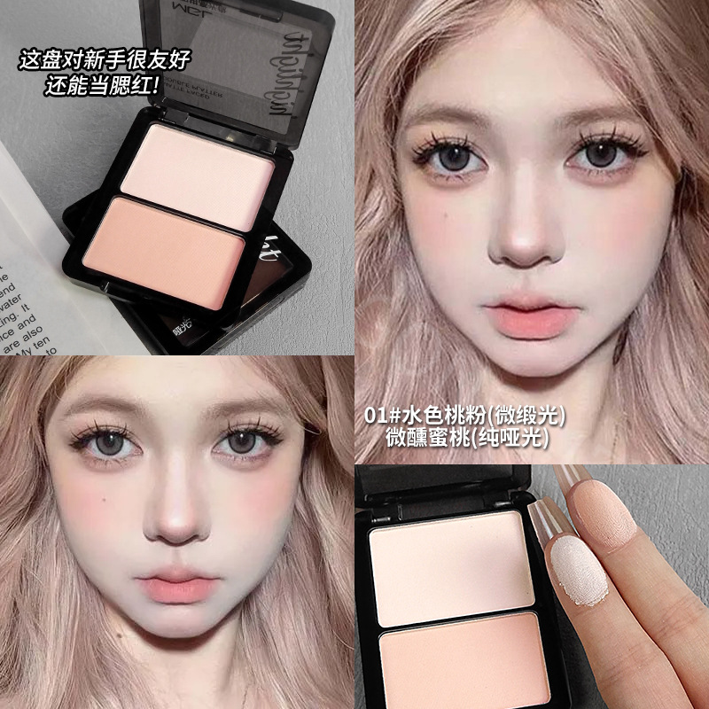 MGL Pure White Matte Double Gloss High Gloss Brightening Nasal Shadow High Gloss Shadow One-piece Plate Mute Face Facial Face Repair Price