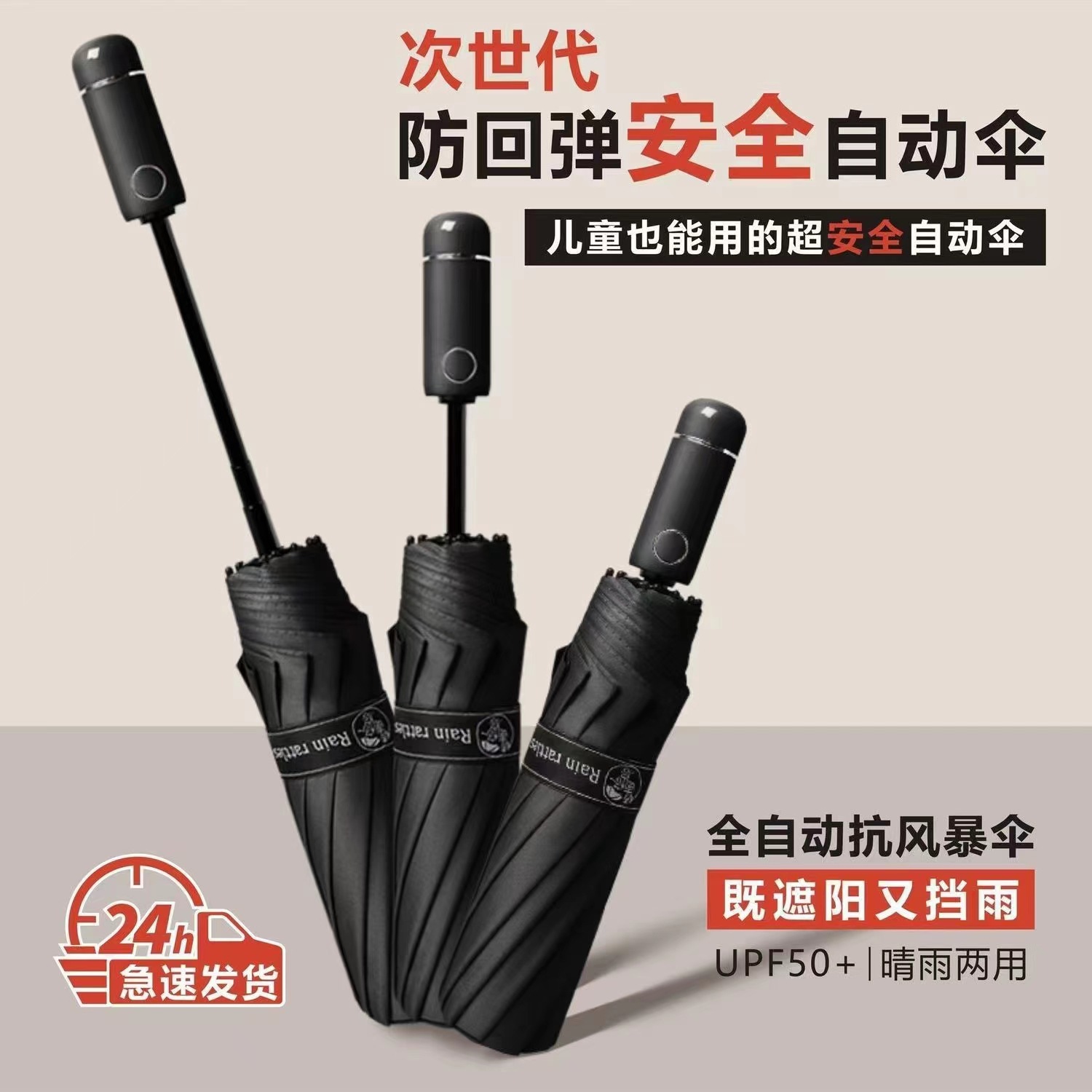 [Tik Tok Popularity] Sun Protection Parasol 24-Bone Umbrella 60-Bone Sun Umbrella 70% off Fully Automatic Sunshade Umbrella