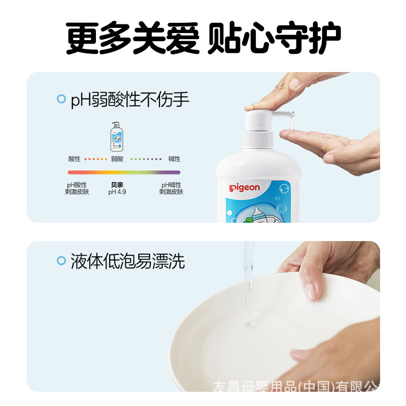 [Pigeon Flagship Store] Baby Bottle Cleaner, Bottle and Nipple Cleaning Agent, Plant-Based Ingredients, 150ml