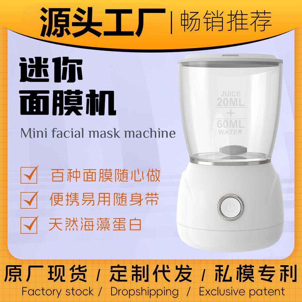 Мини машина для масок, DIY, домашний инструмент