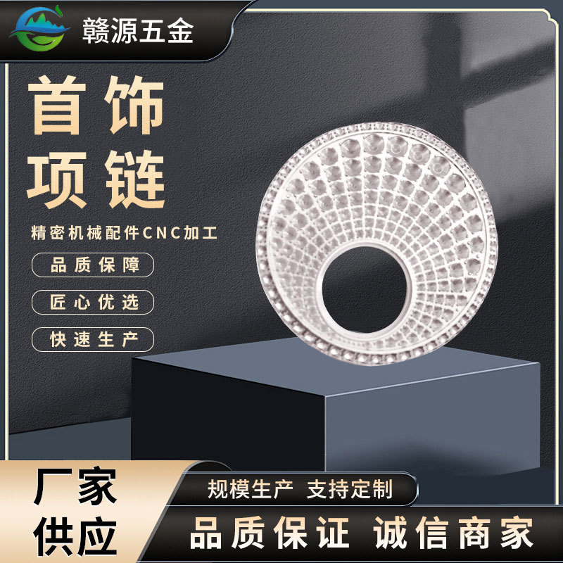 Обработка металлических аксессуаров для ювелирных изделий, оболочка электронного продукта, обработка цинкового сплава, ЧПУ обработка