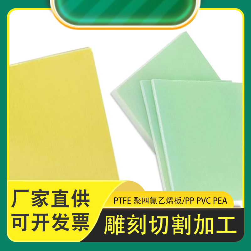 Индивидуальная продажа заводских 3240 желтых акваэпоксидных плит, можно резать до нуля и тонко вырезать, изоляционная эпоксидная смола