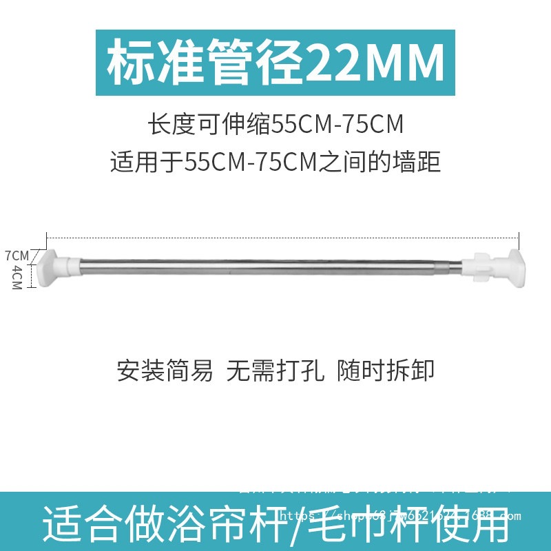 No-Drill Telescopic Rod Bathroom Clothes Drying Rod Shower Curtain Rod Curtain Rod Bedroom Wardrobe Support Rod